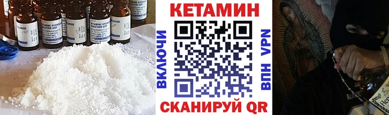 Кетамин VHQ  Орёл 